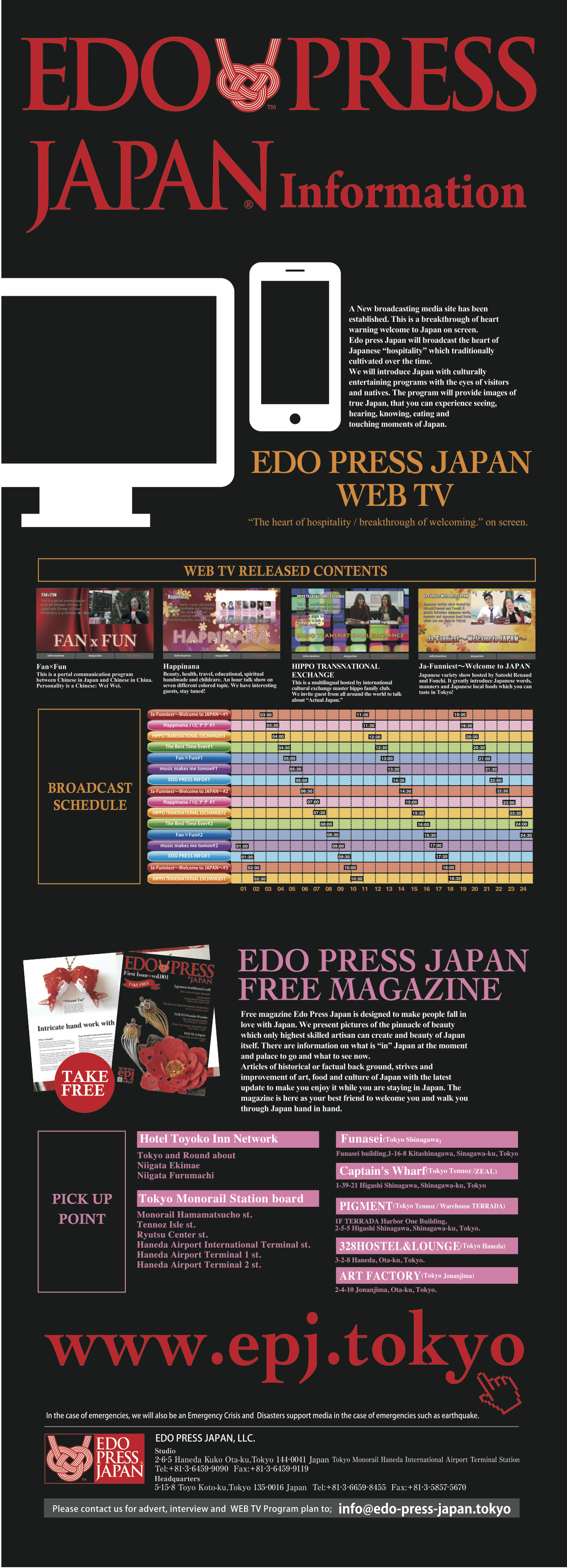 EDO PRESS JAPAN